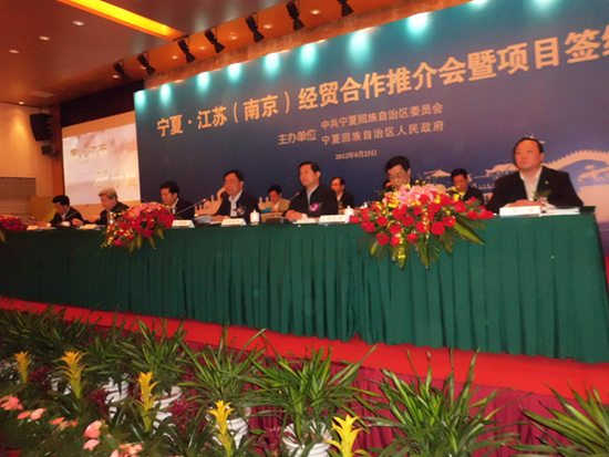 宁夏党政代表团经贸推介会 振发新能源签下多个大单