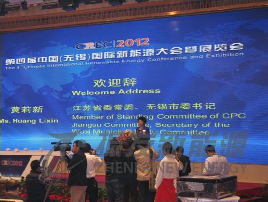 黄莉新视察振发新能源在第四届中国国际新能源大会的展位
