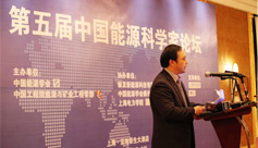 2014年1月5-7日 第五届中国能源科学家论坛 振发新能源董事长发言《从中国文化看能源的未来》